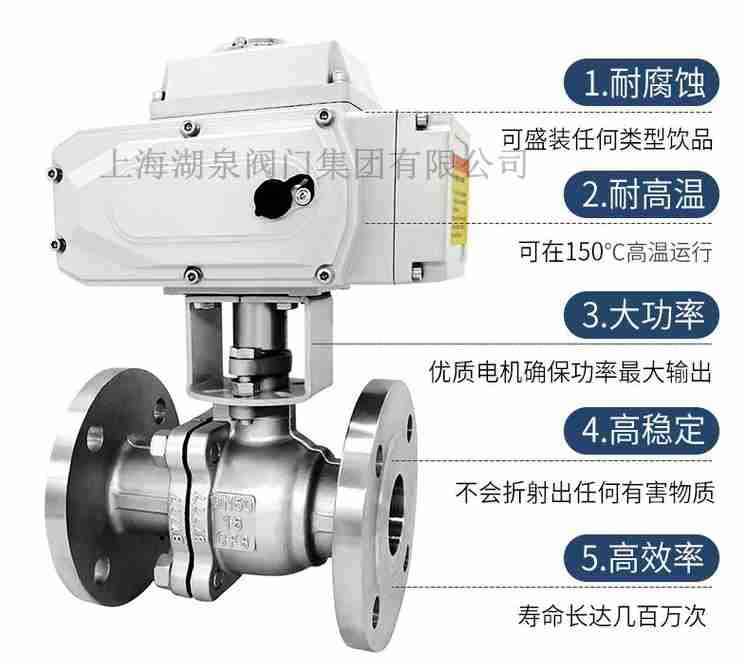 50电动球阀